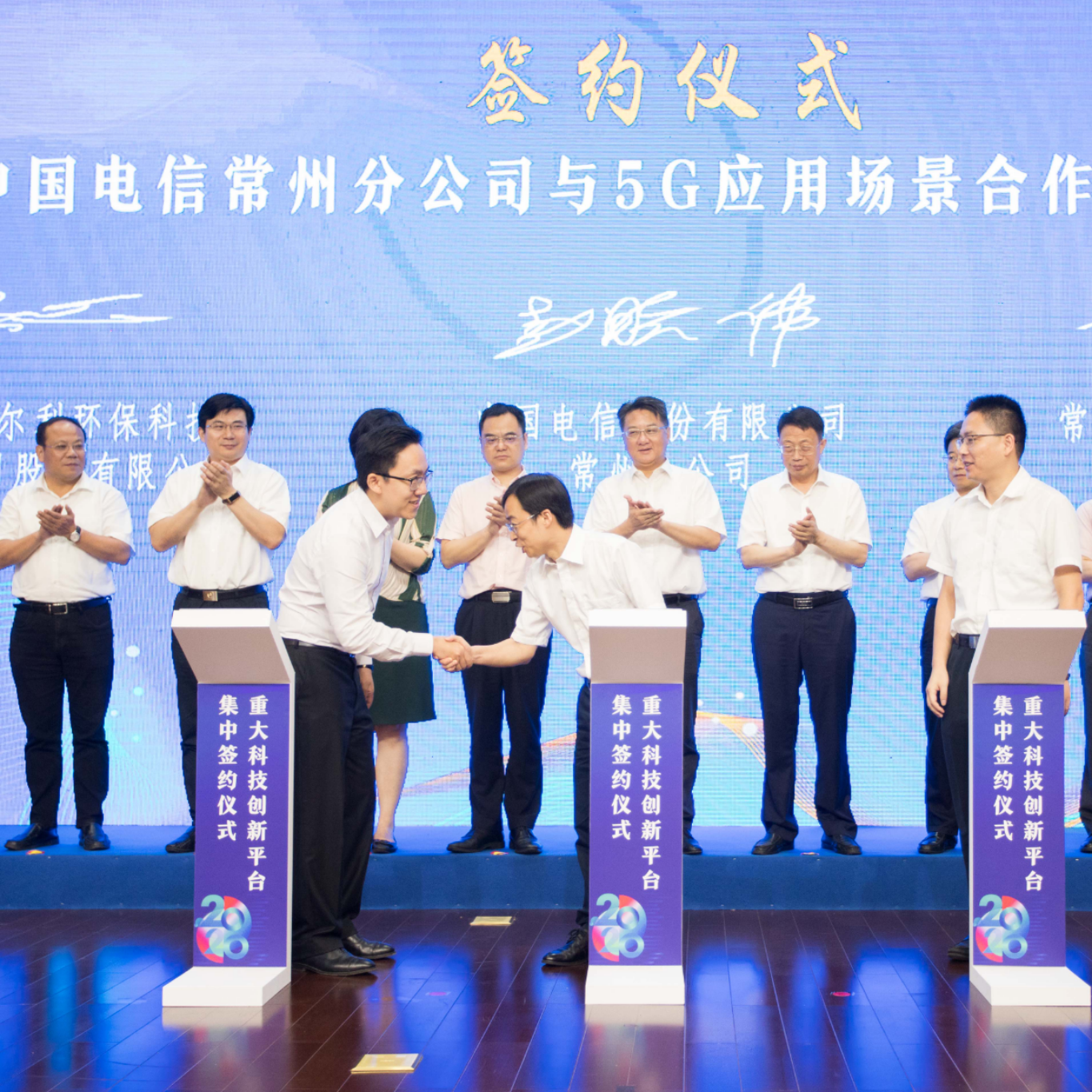 betway必威携手中国电信 签订企业5G+工业互联网项目建设及应用战略合作协议