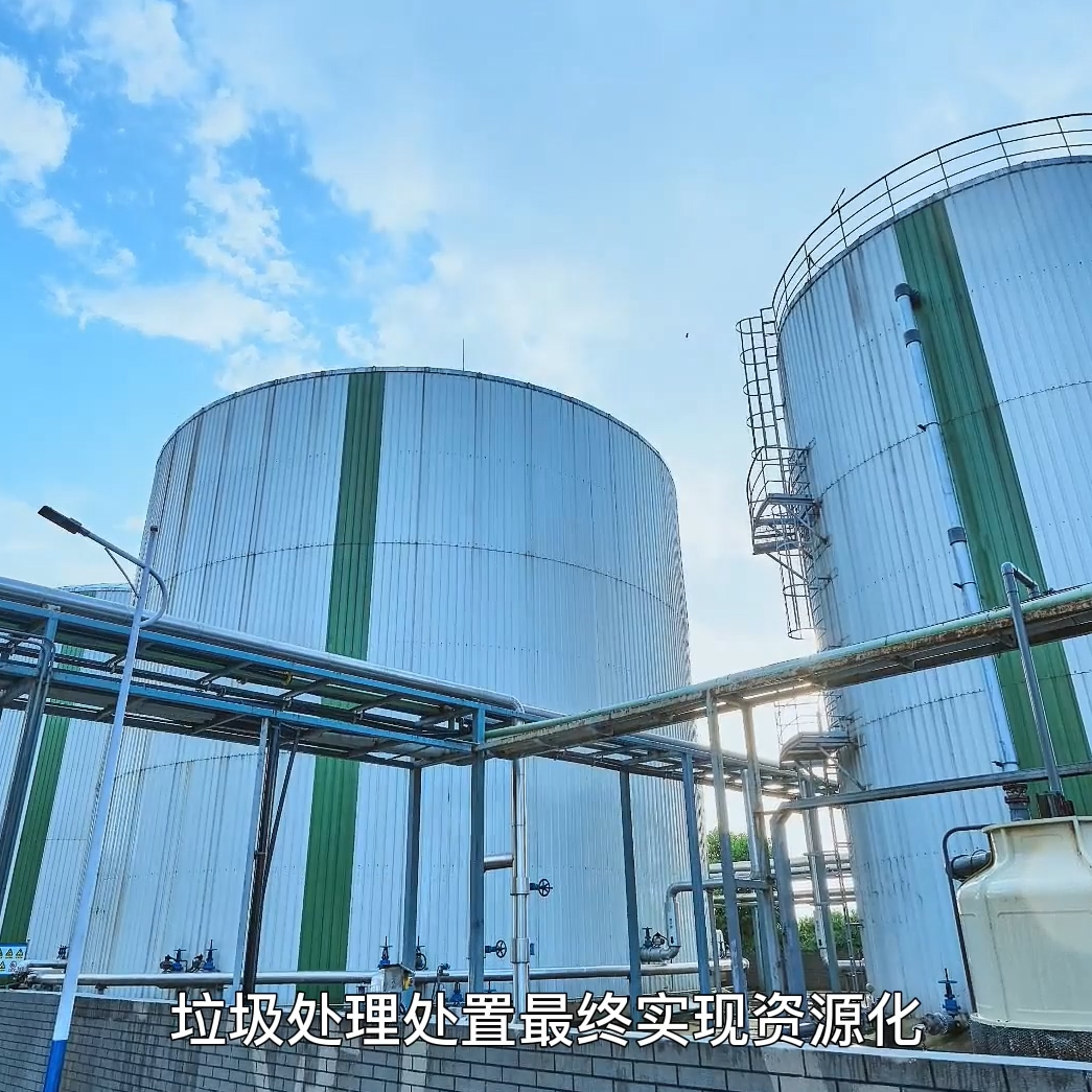 betway必威助力绍兴市循环生态产业园智慧餐厨垃圾处理