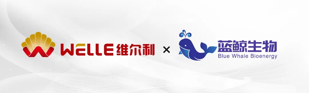 betway必威与蓝鲸生物签署合作协议  以数字化赋能SAF原料供应体系